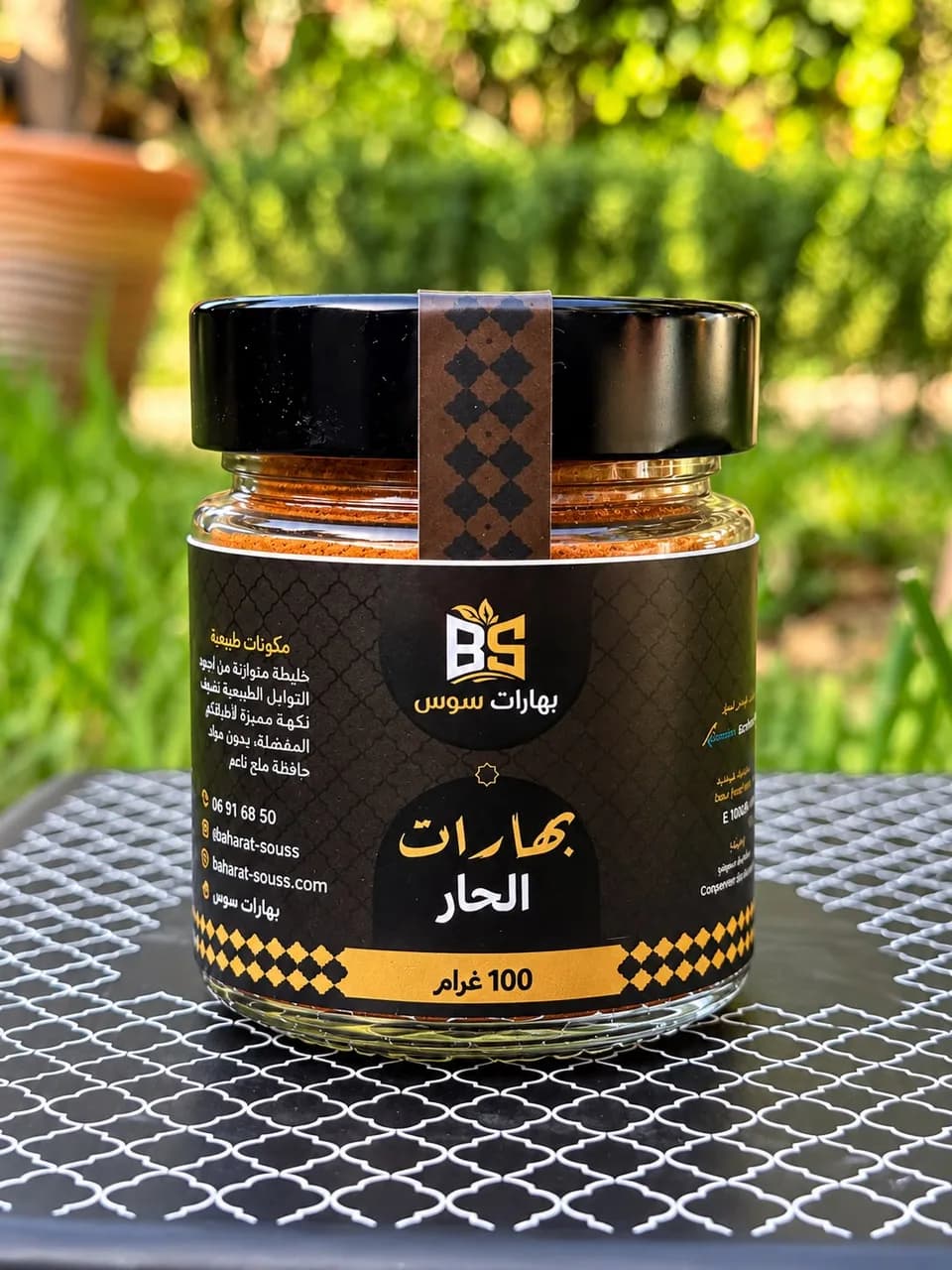بهارات الحار