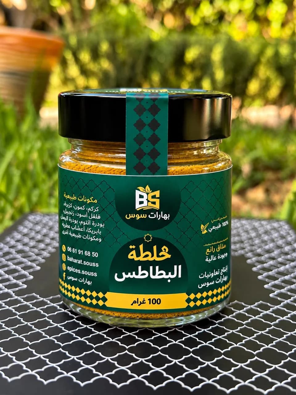 خلطة البطاطس